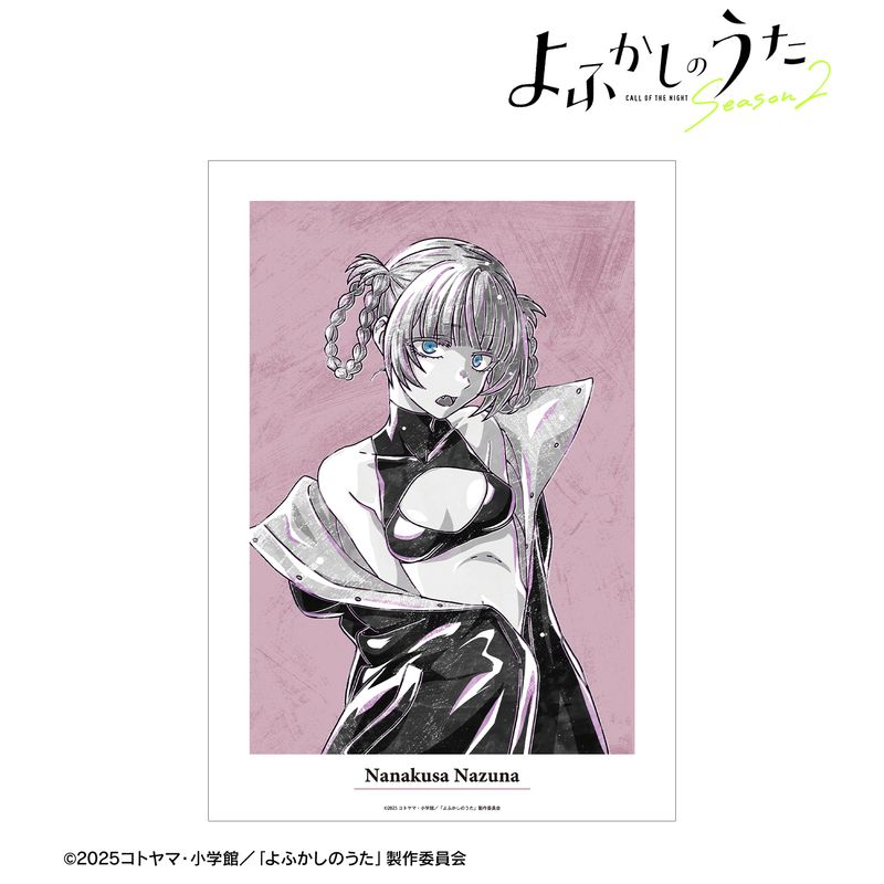 なずな/ポスター よふかしのうた Season2_七草ナズナ Ani-Art BLACK LABEL A3マット加工