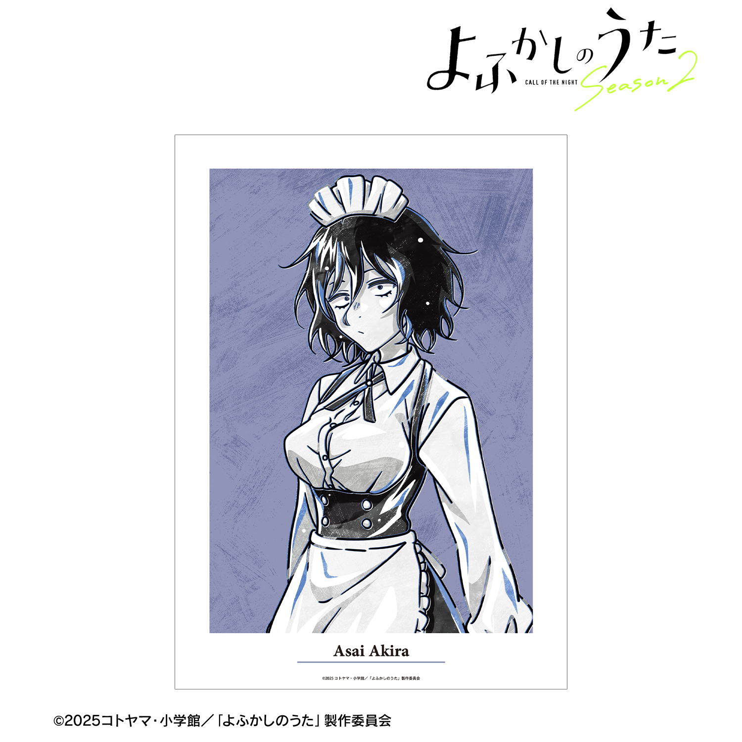 よふかしのうた 原画第2弾a3サイズ 2025年最新】よふかしのうた 複製原画の人気アイテム - メルカリ