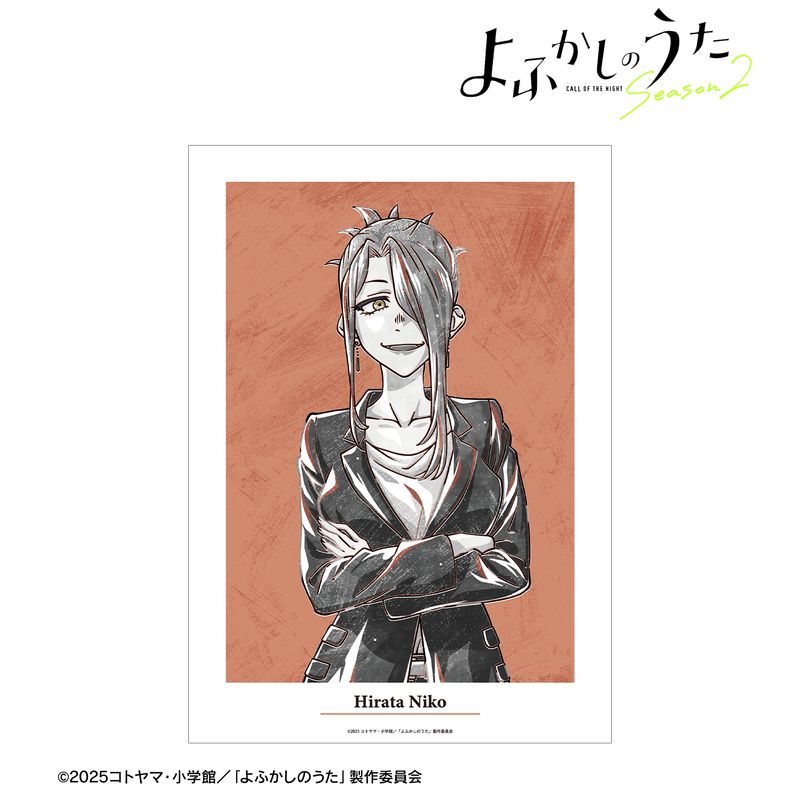 よふかしのうた Season2_平田ニコ Ani-Art BLACK LABEL A3マット加工