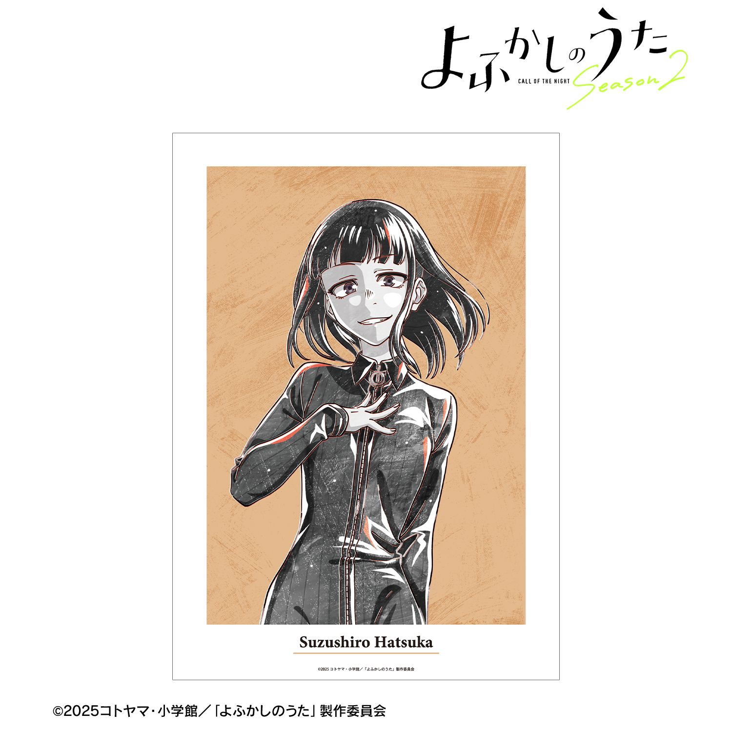 よふかしのうた Season2_蘿蔔ハツカ Ani-Art BLACK LABEL A3マット加工ポスター