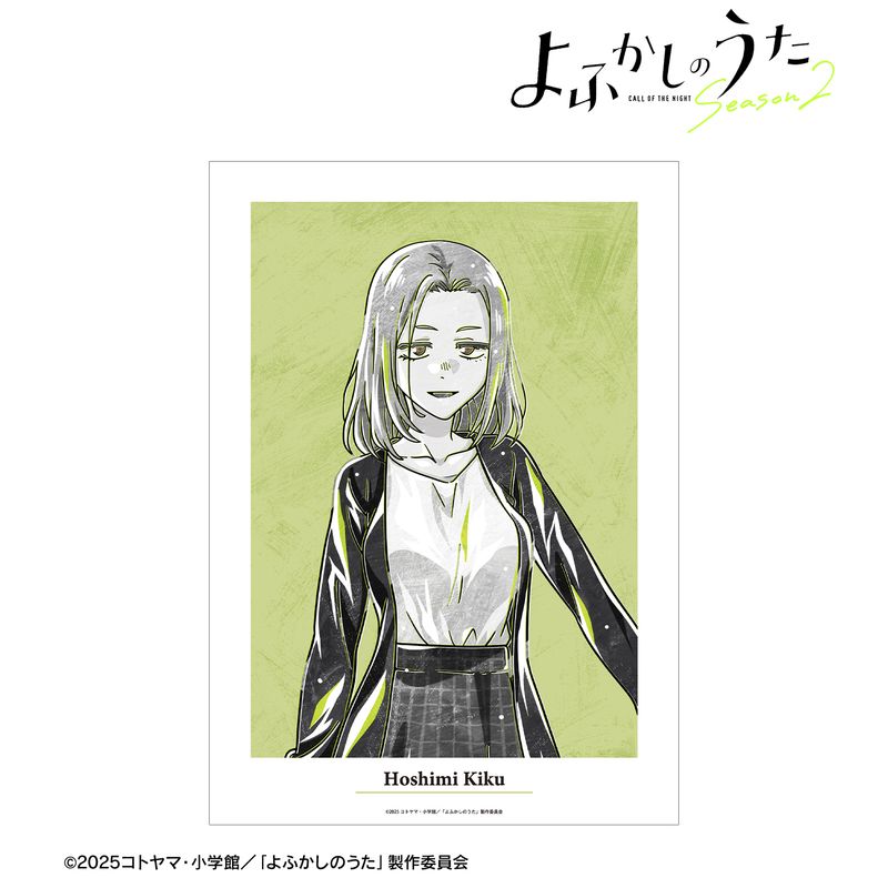よふかしのうた Season2_星見キク Ani-Art BLACK LABEL A3マット加工