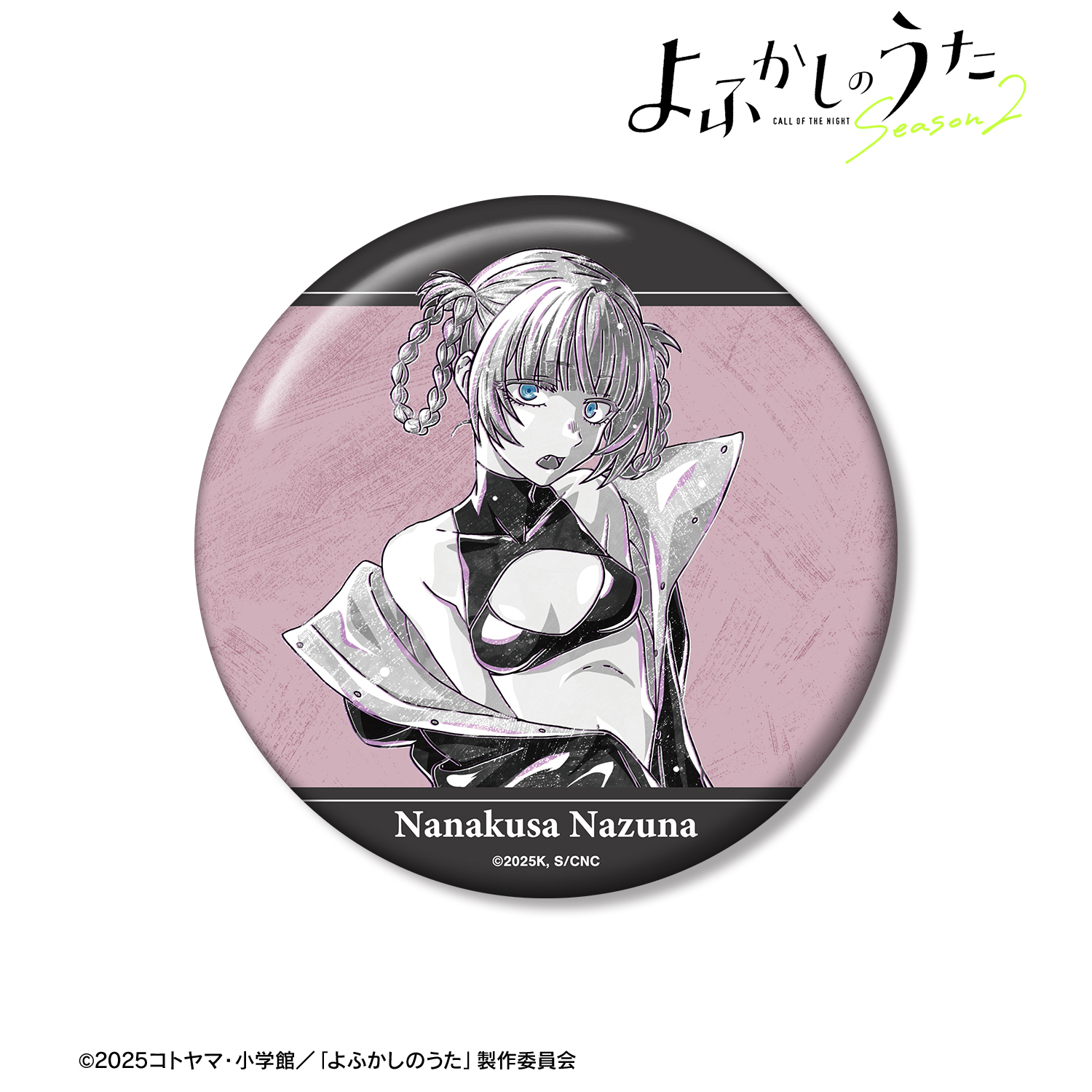 よふかしのうた Season2_七草ナズナ Ani-Art BLACK LABEL 100mm缶バッジ