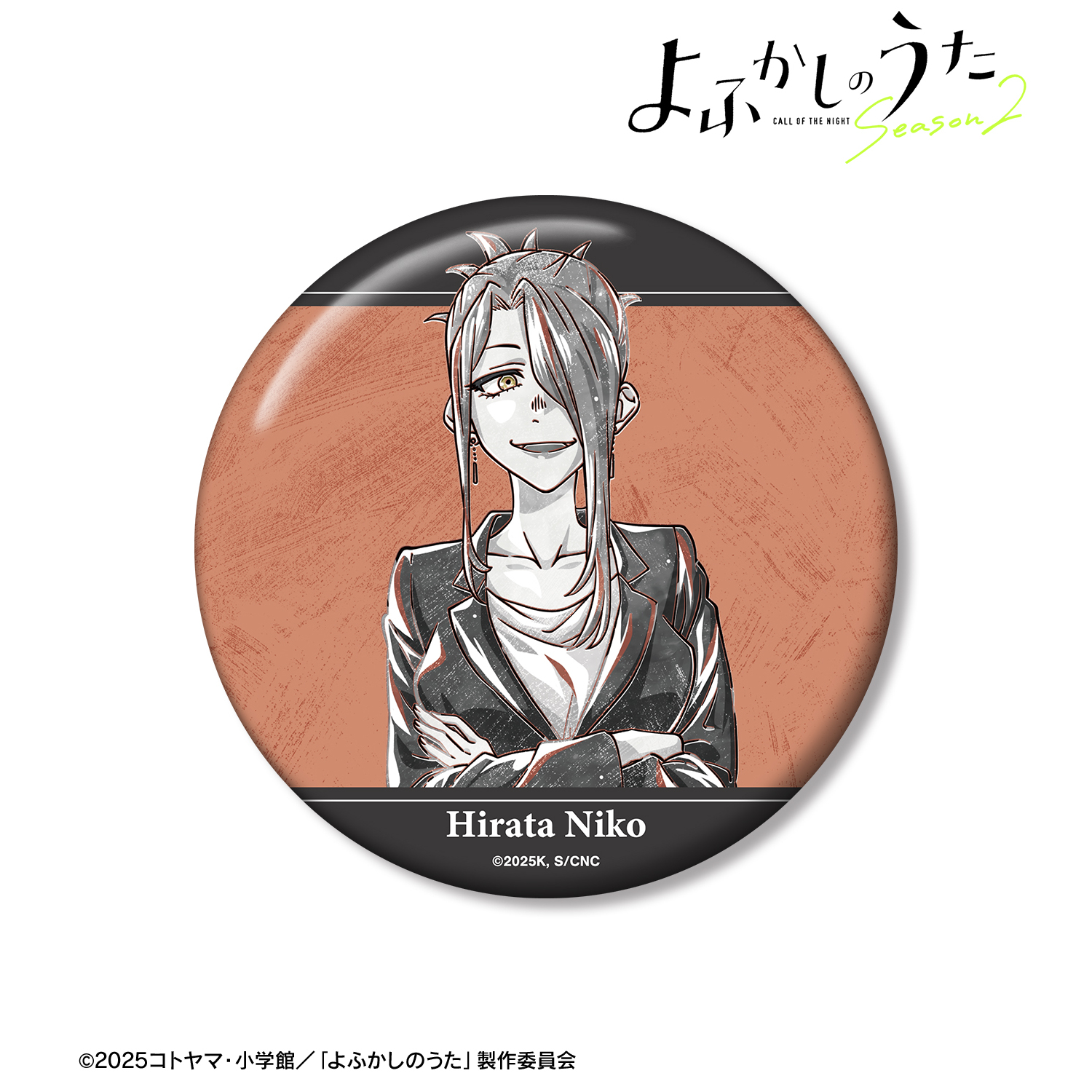 よふかしのうた Season2_平田ニコ Ani-Art BLACK LABEL 100mm缶バッジ