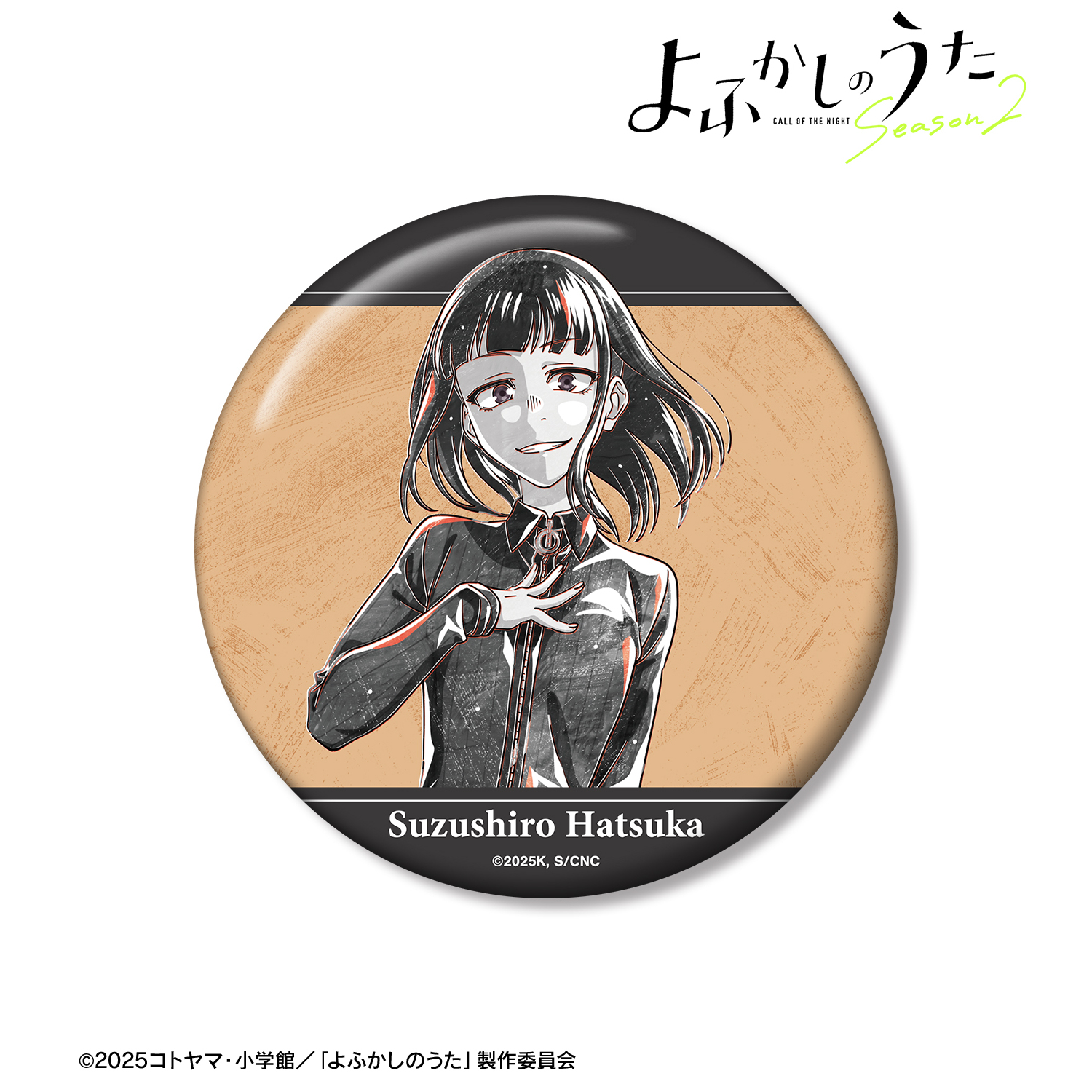 よふかしのうた Season2_蘿蔔ハツカ Ani-Art BLACK LABEL 100mm缶バッジ