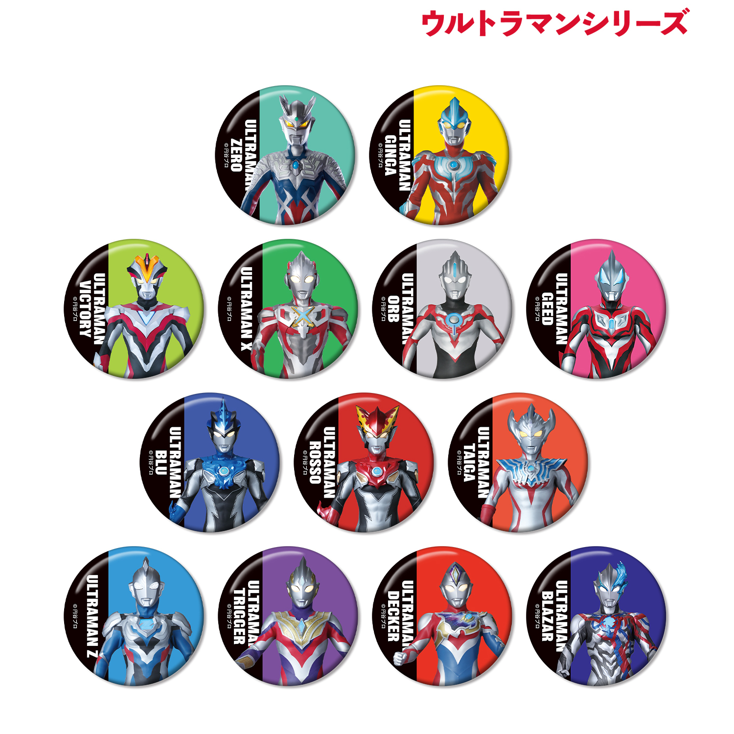 ウルトラマンシリーズ_トレーディング缶バッジ ver.B(単位/コンプリートBOX)【BOX/13パック入り】