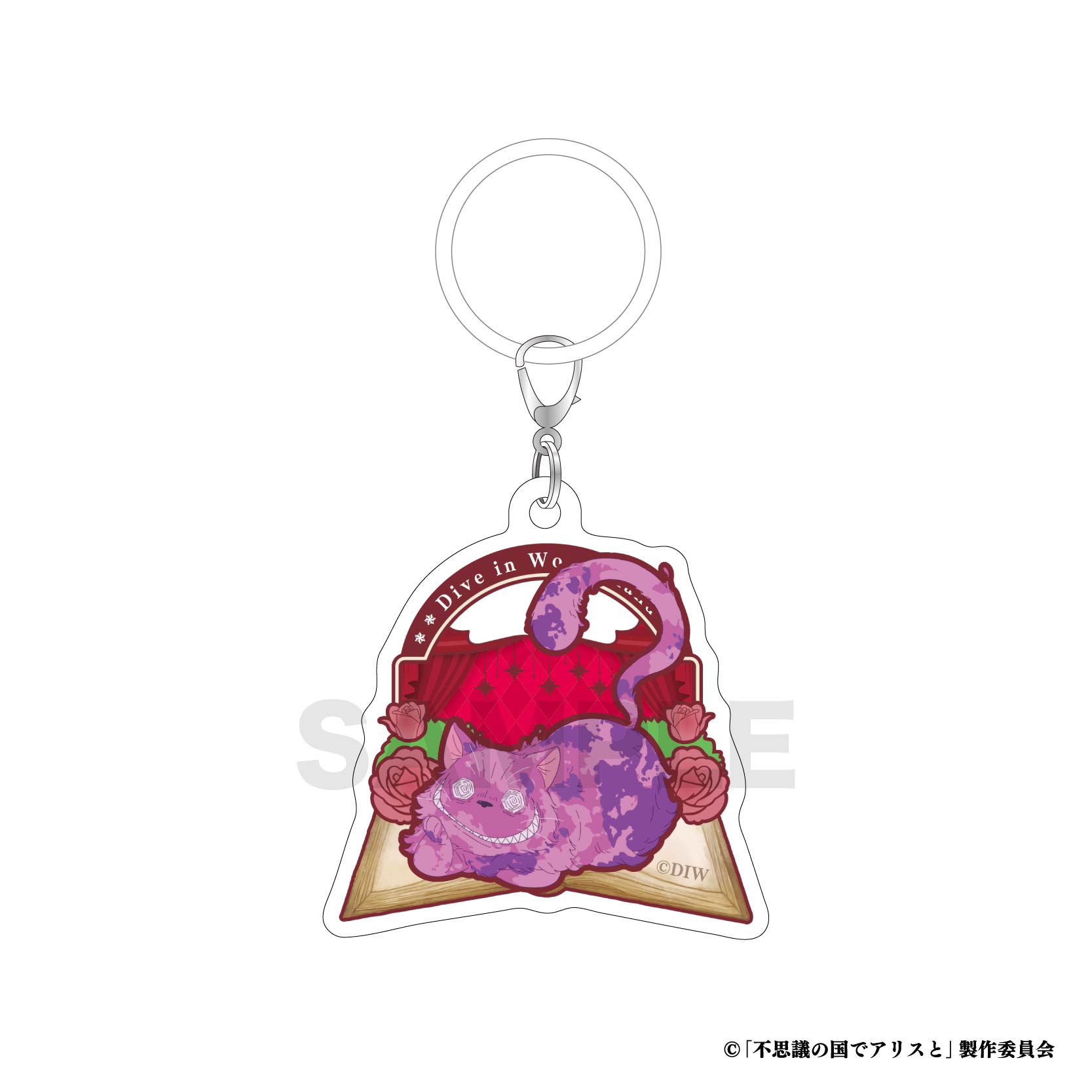 不思議の国でアリスと -Dive in Wonderland-_めじるしチャーム / チェシャ猫