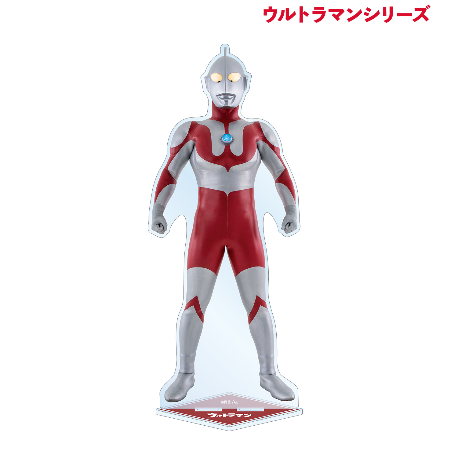 ウルトラマンシリーズ_ウルトラマン 特大アクリルスタンド