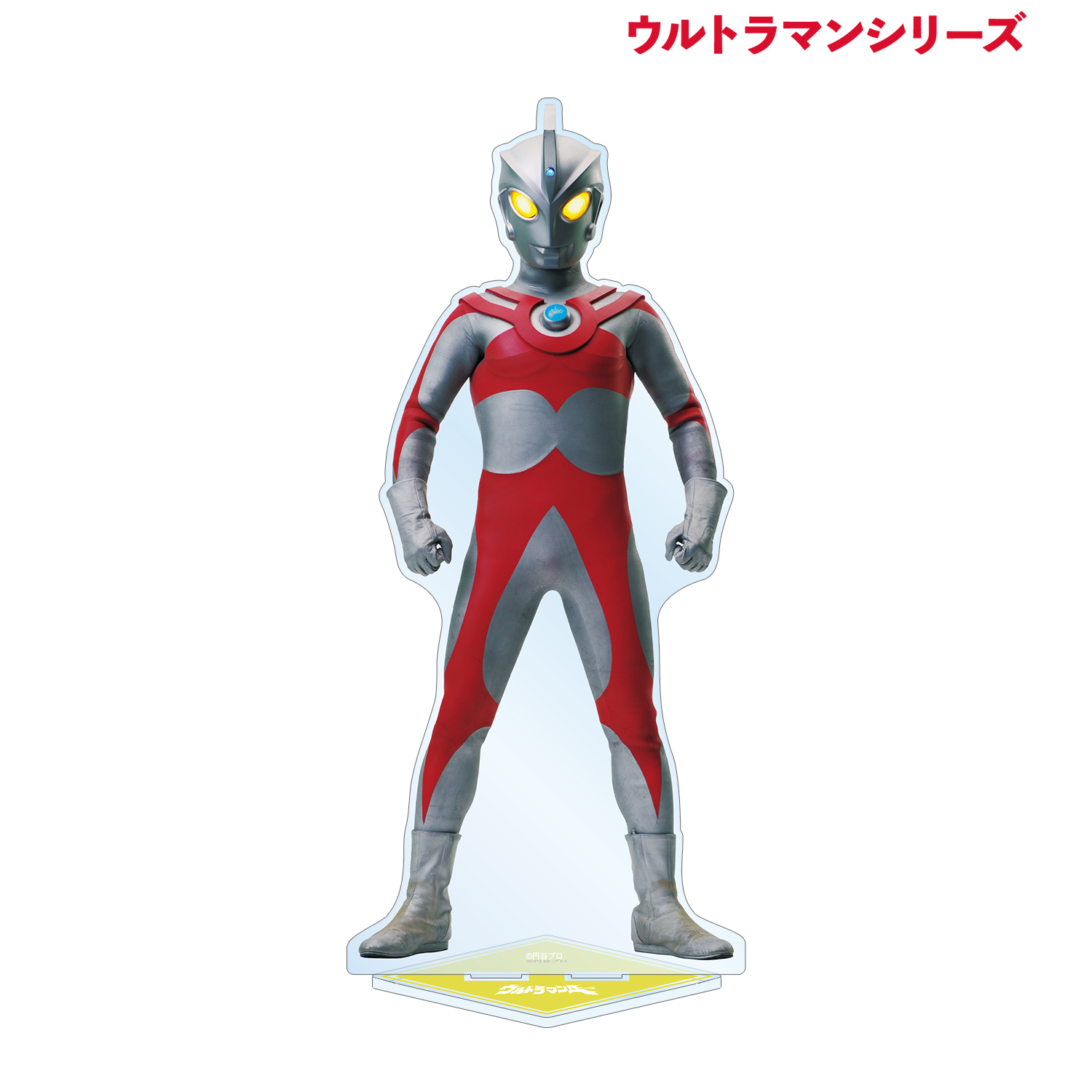 ウルトラマンシリーズ_ウルトラマンA(エース) 特大アクリルスタンド