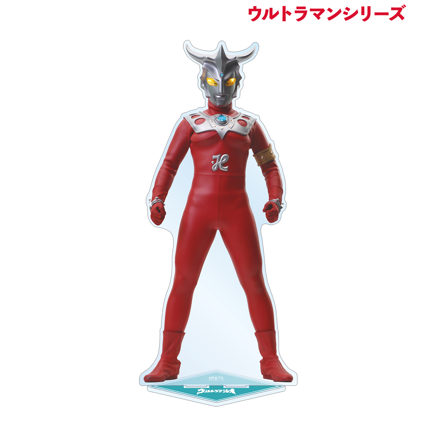 ウルトラマンシリーズ_ウルトラマンレオ 特大アクリルスタンド