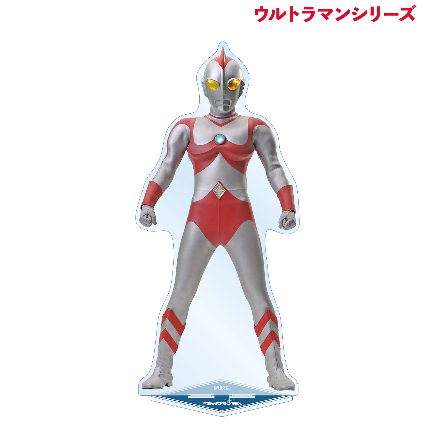 ウルトラマンシリーズ_ウルトラマン80 特大アクリルスタンド