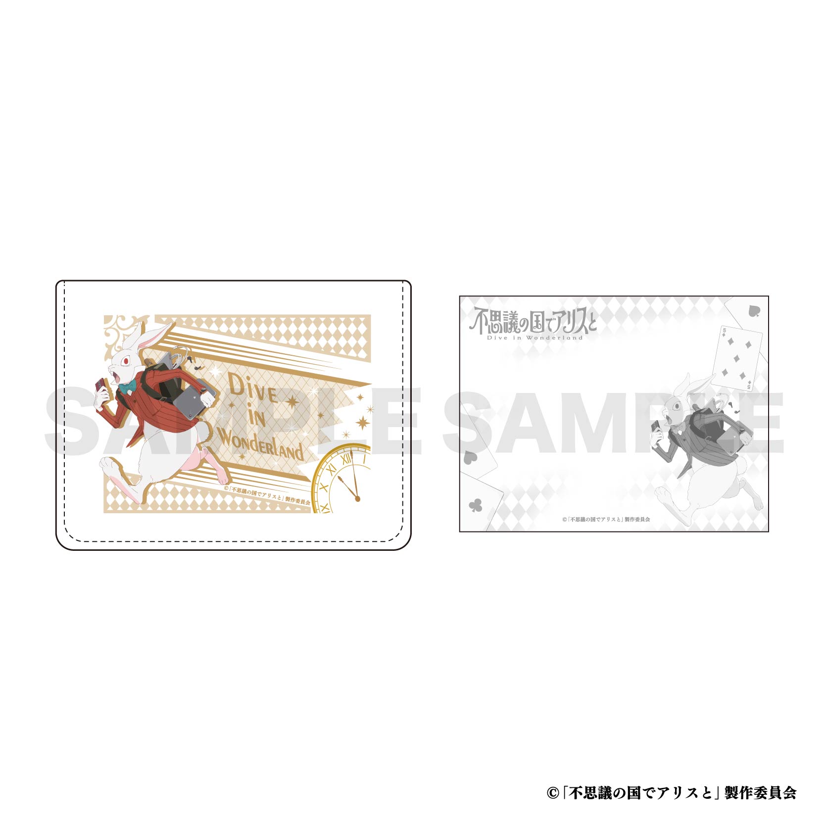 不思議の国でアリスと -Dive in Wonderland-_メモボックス / 白ウサギ