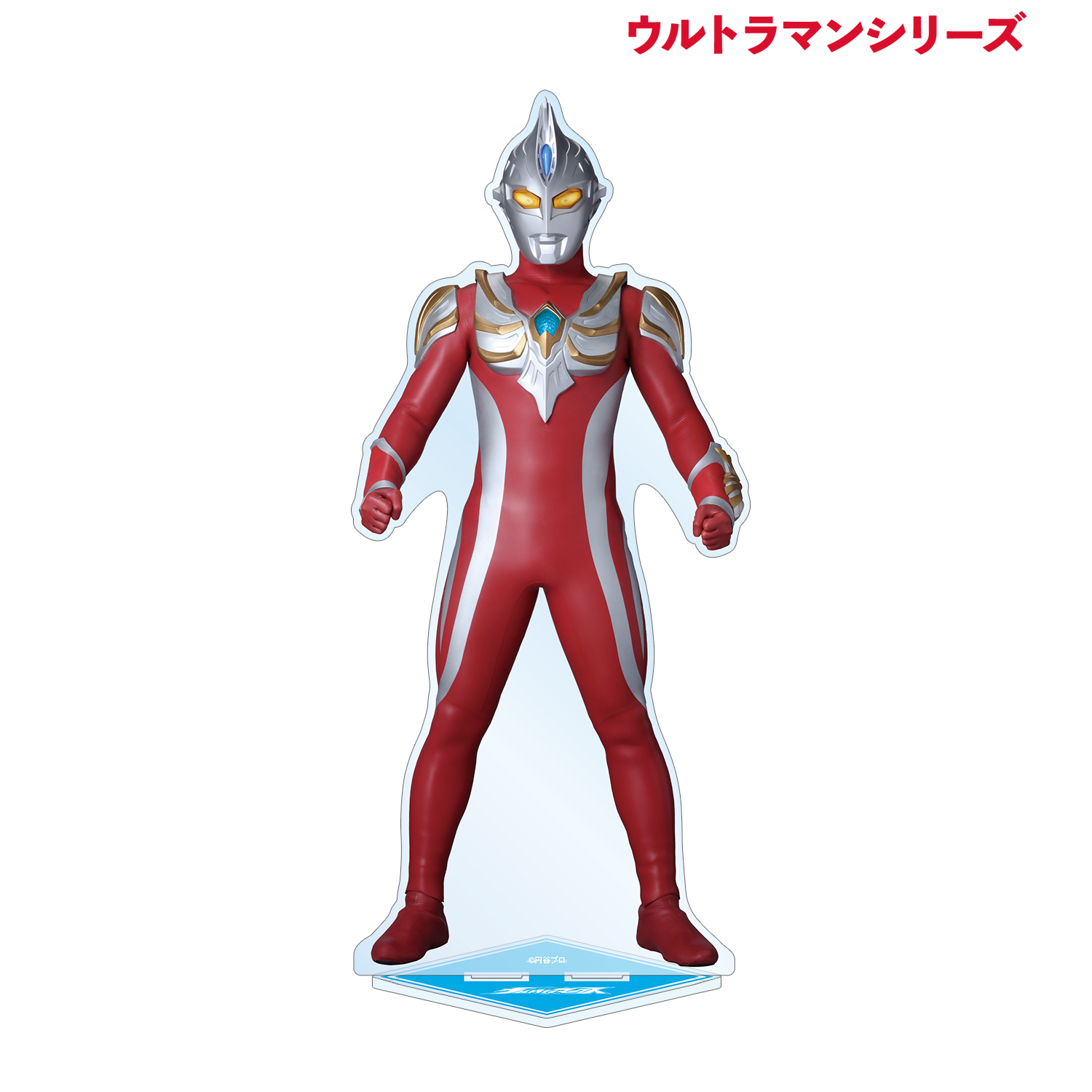ウルトラマンシリーズ_ウルトラマンマックス 特大アクリルスタンド