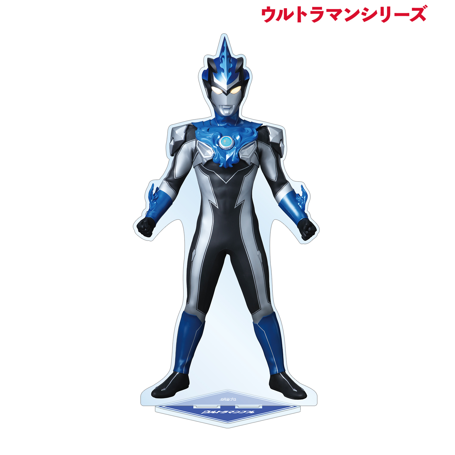 ウルトラマンシリーズ_ウルトラマンブル 特大アクリルスタンド