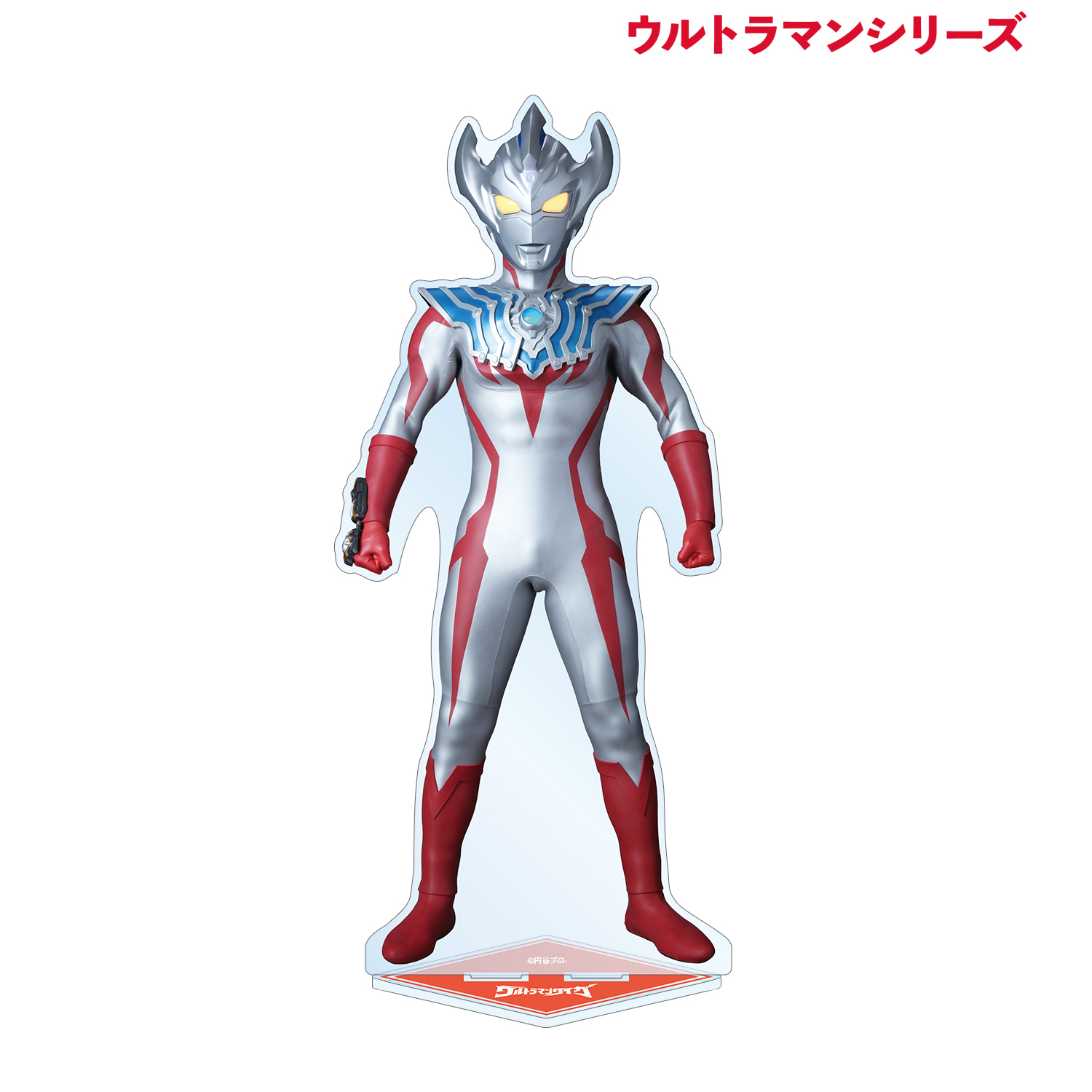 ウルトラマンシリーズ_ウルトラマンタイガ 特大アクリルスタンド