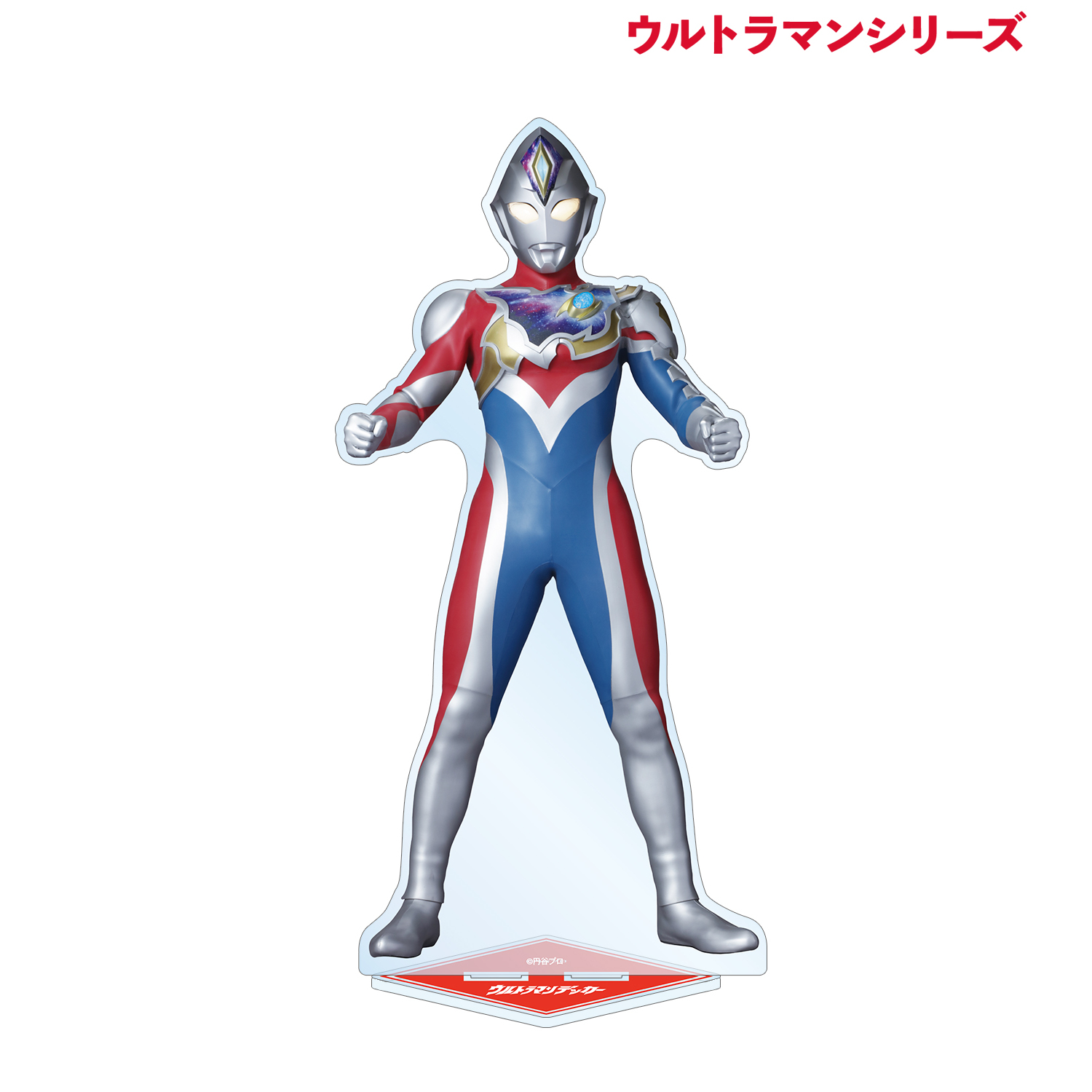 ウルトラマンシリーズ_ウルトラマンデッカー 特大アクリルスタンド