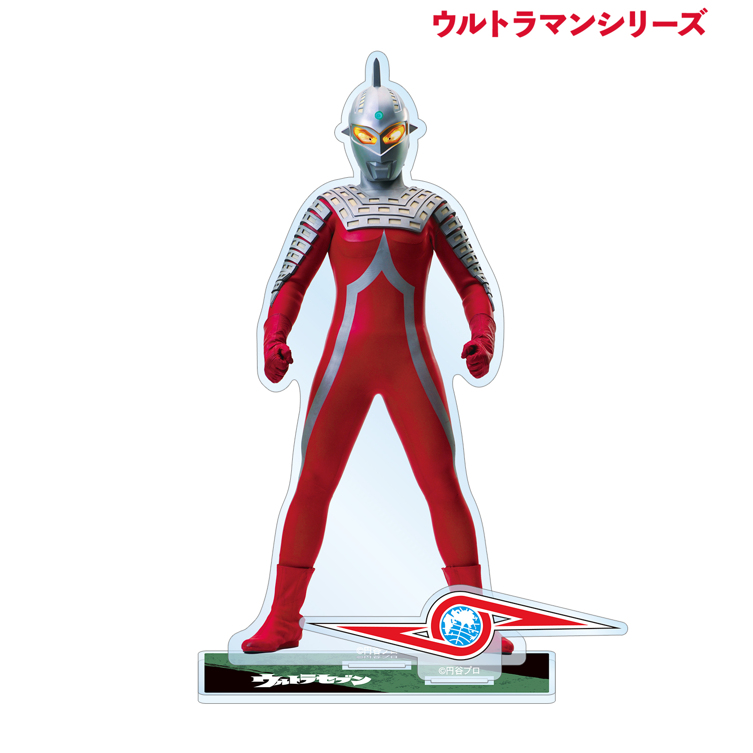 ウルトラマンシリーズ_ウルトラセブン パーツ付きBIGアクリルスタンド