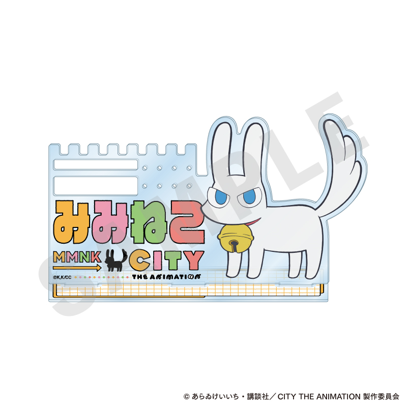 CITY THE ANIMATION_?favorite series? みみねこのアクセサリースタンド
