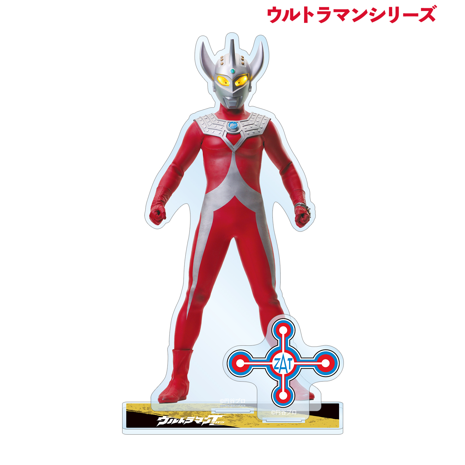 ウルトラマンシリーズ_ウルトラマンタロウ パーツ付きBIGアクリルスタンド