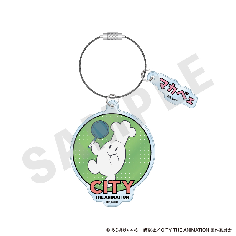 CITY THE ANIMATION_?favorite series? アクリルキーホルダー （マカベェ）