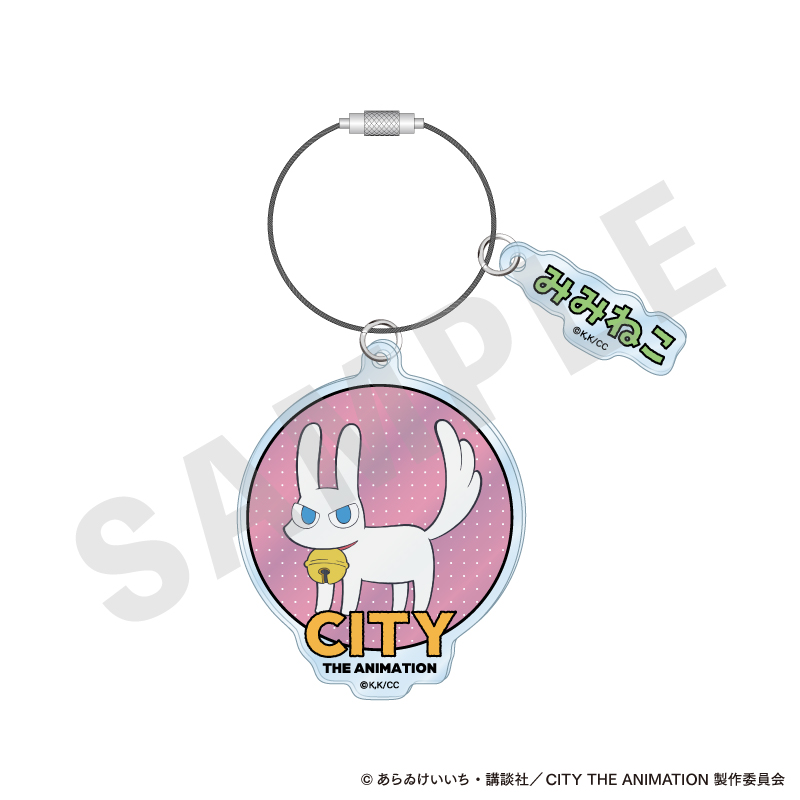 CITY THE ANIMATION_?favorite series? アクリルキーホルダー （みみねこ）