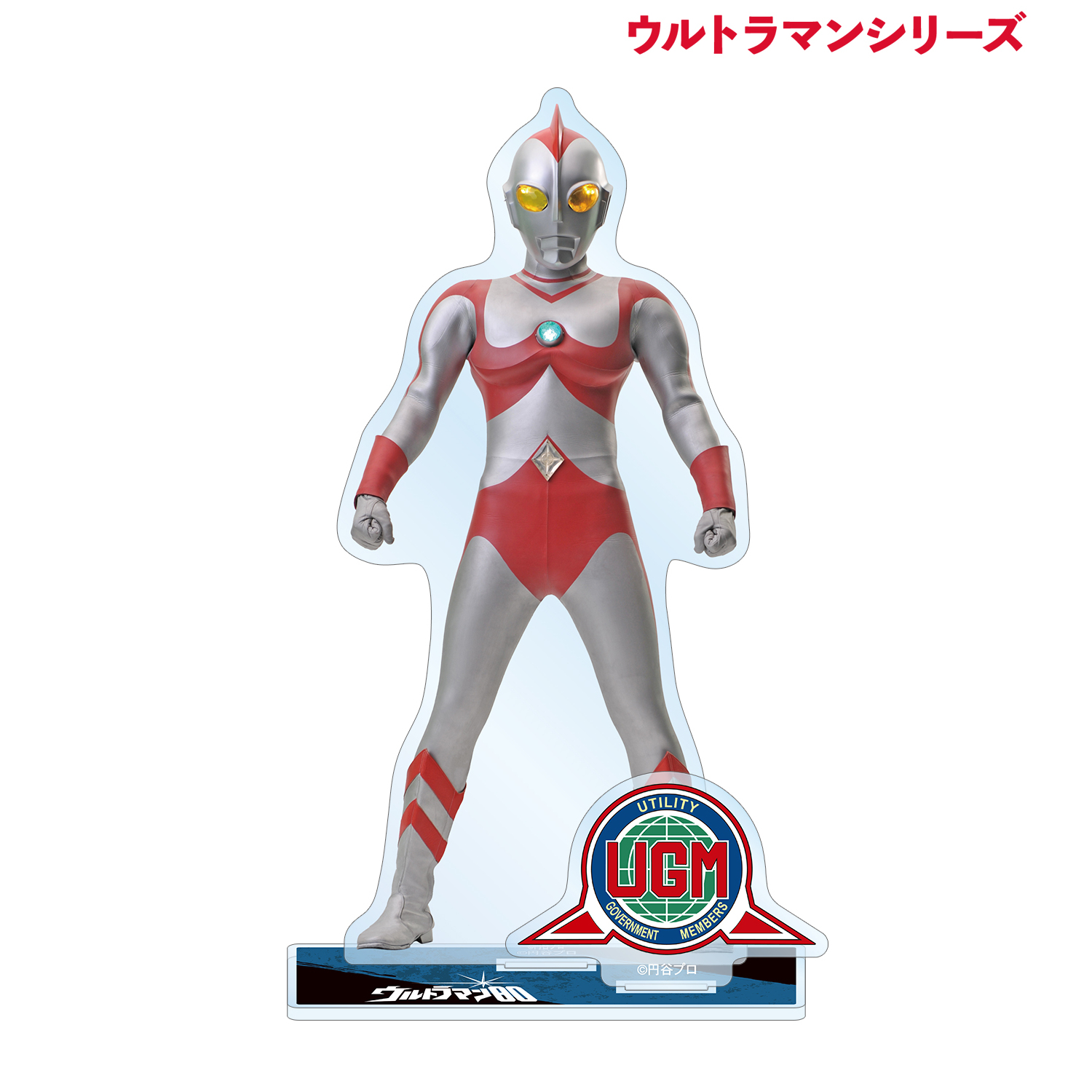 ウルトラマンシリーズ_ウルトラマン80 パーツ付きBIGアクリルスタンド