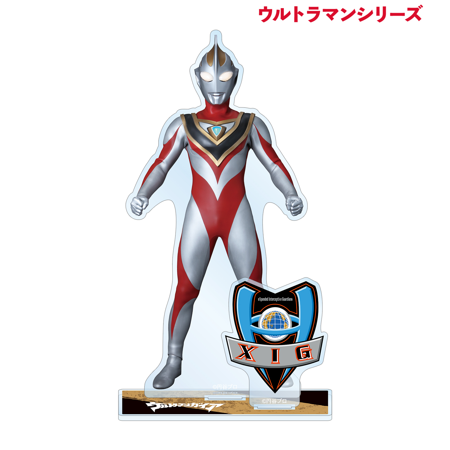 ウルトラマンシリーズ_ウルトラマンガイア パーツ付きBIGアクリルスタンド