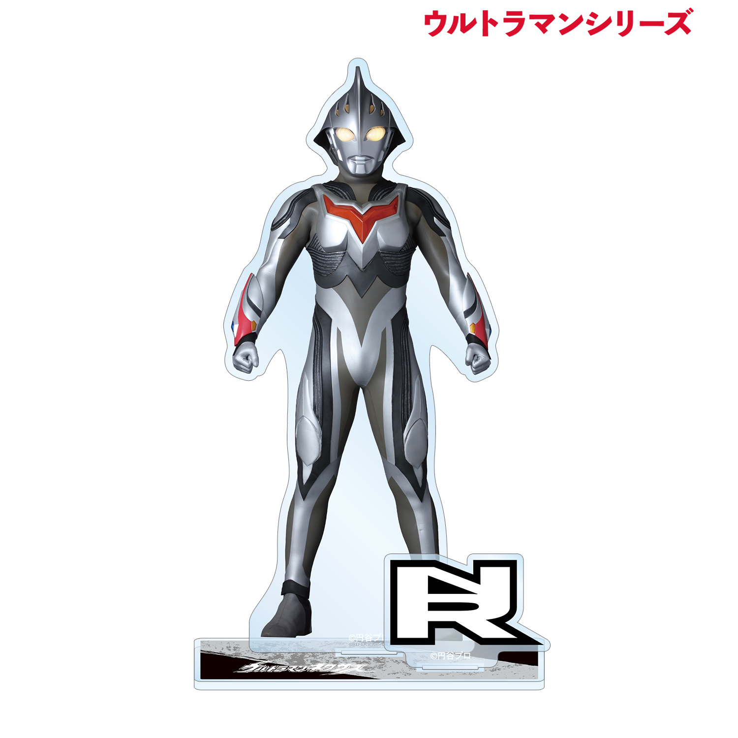 ウルトラマンシリーズ_ウルトラマンネクサス パーツ付きBIGアクリルスタンド