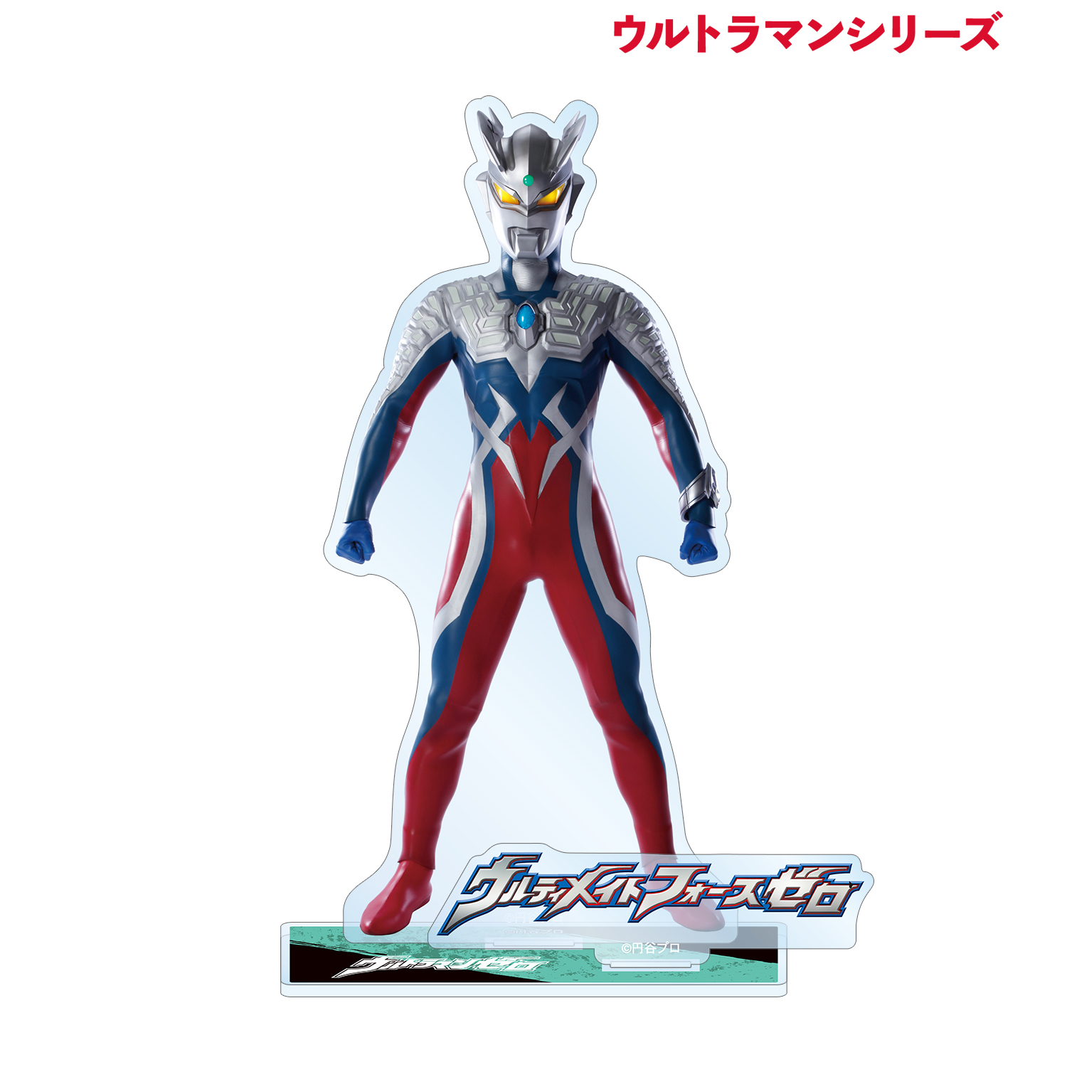 ウルトラマンシリーズ_ウルトラマンゼロ パーツ付きBIGアクリルスタンド