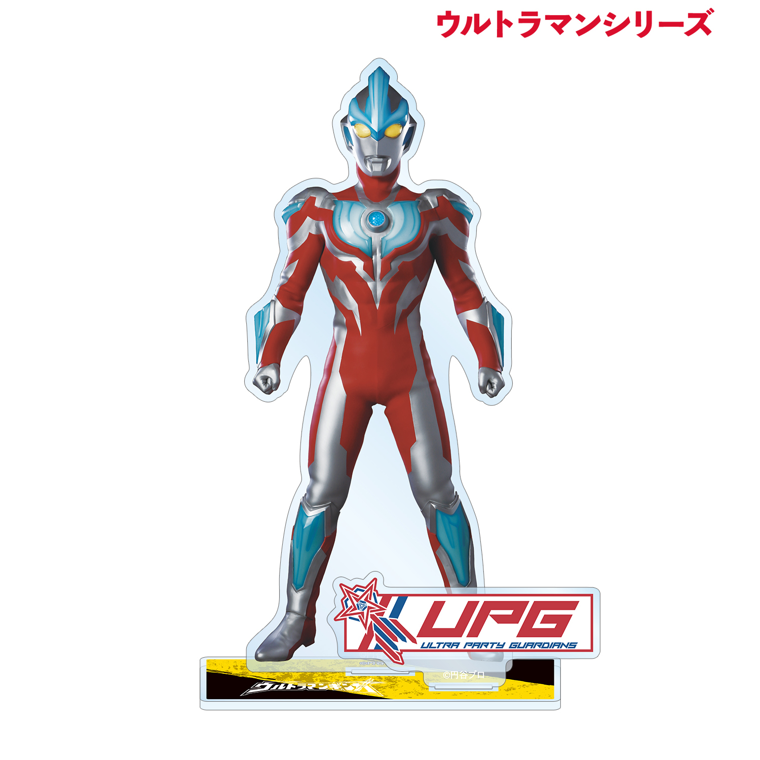 ウルトラマンシリーズ_ウルトラマンギンガ パーツ付きBIGアクリルスタンド