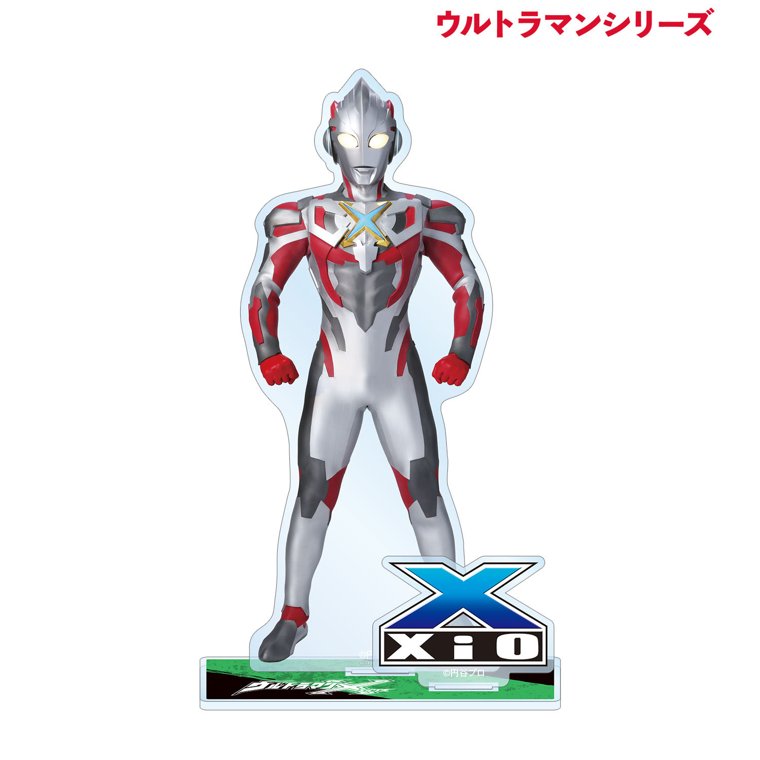 ウルトラマンシリーズ_ウルトラマンエックス パーツ付きBIGアクリルスタンド