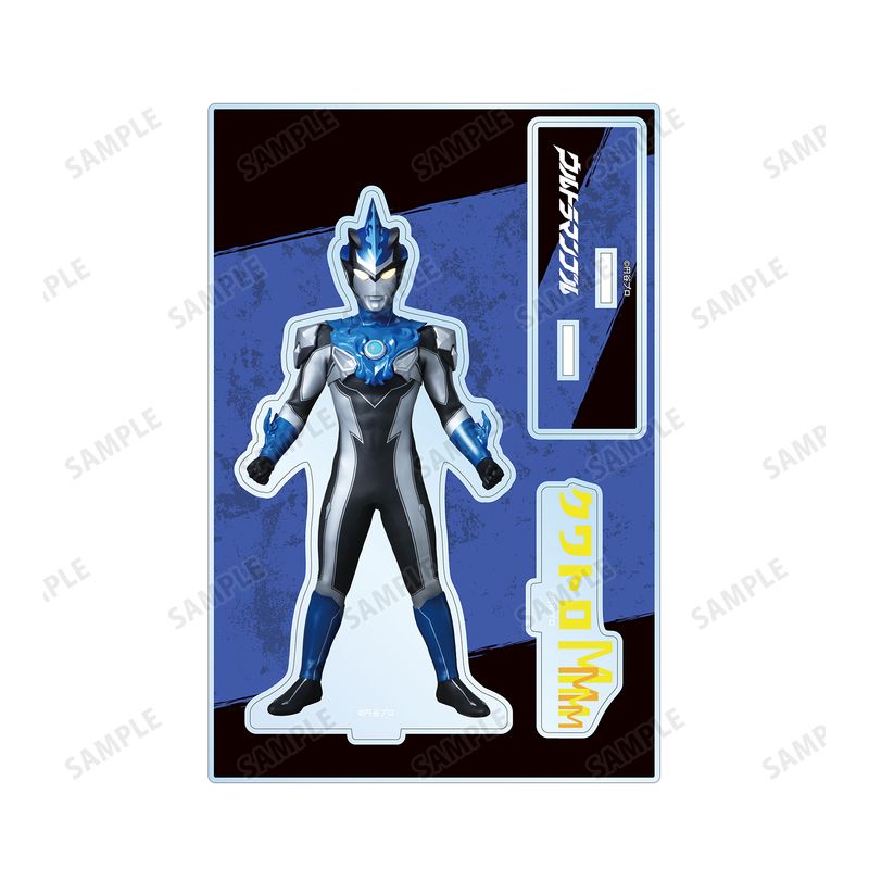 ウルトラマンシリーズ_ウルトラマンブル パーツ付きBIGアクリル