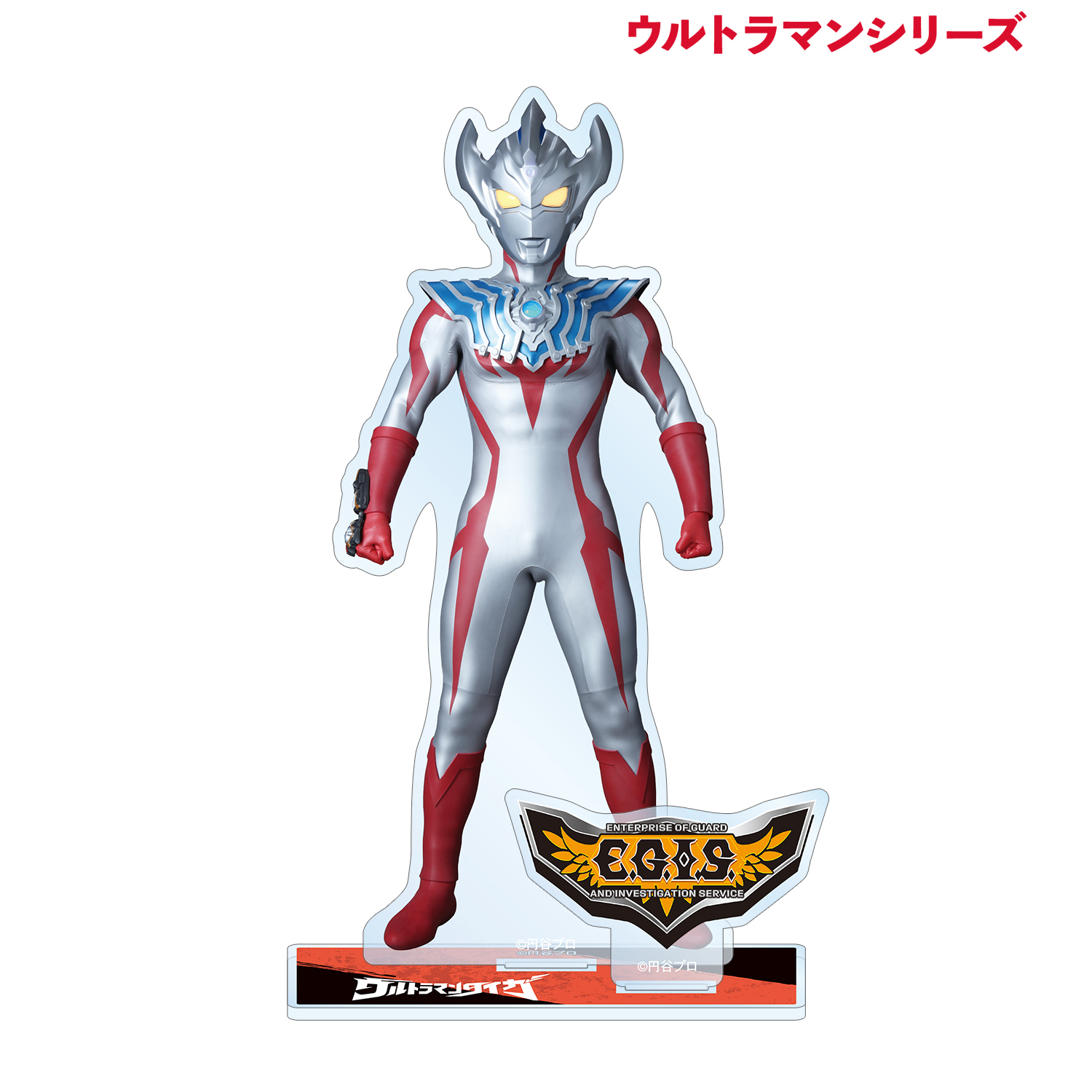 ウルトラマンシリーズ_ウルトラマンタイガ パーツ付きBIGアクリルスタンド