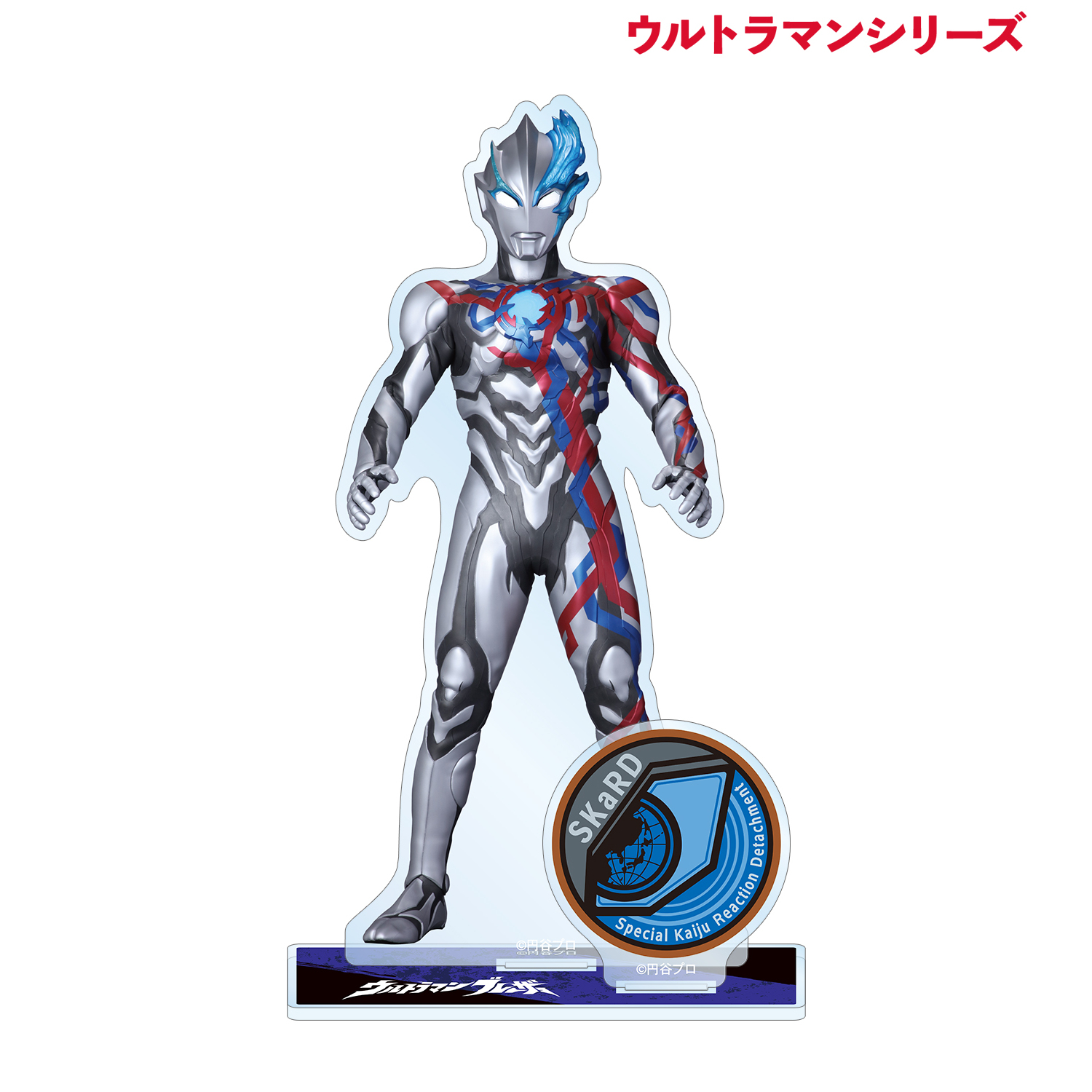 ウルトラマンシリーズ_ウルトラマンブレーザー パーツ付きBIGアクリルスタンド