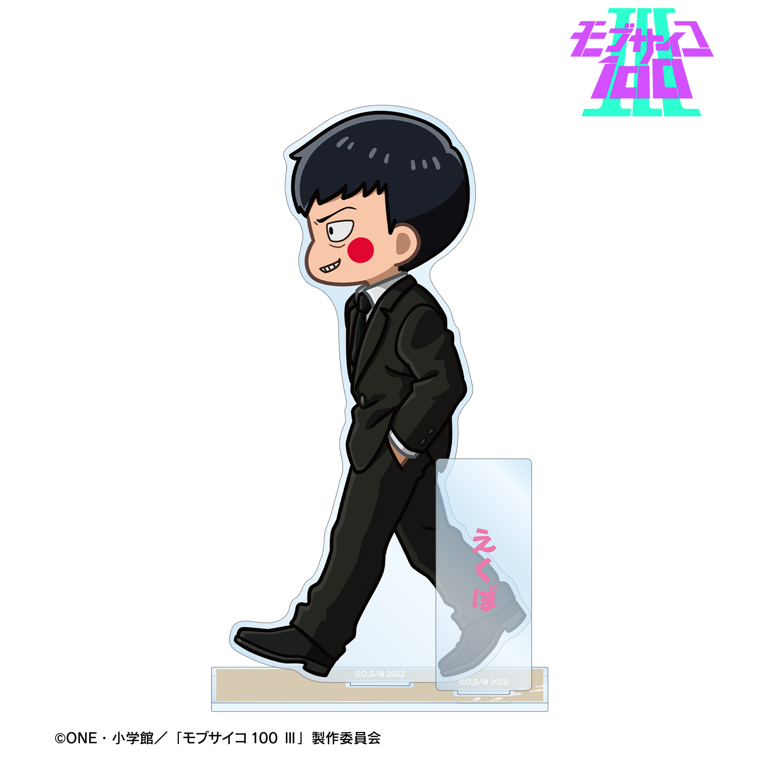 モブサイコ100 III_エクボ（守衛） ちびとこ パーツ付きBIGアクリルスタンド