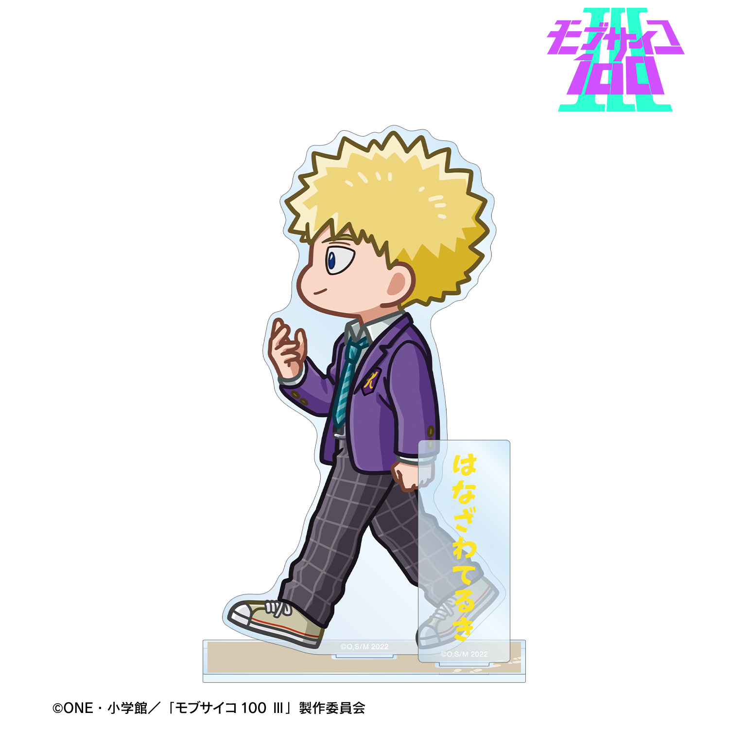 モブサイコ100 III_花沢輝気 ちびとこ パーツ付きBIGアクリルスタンド