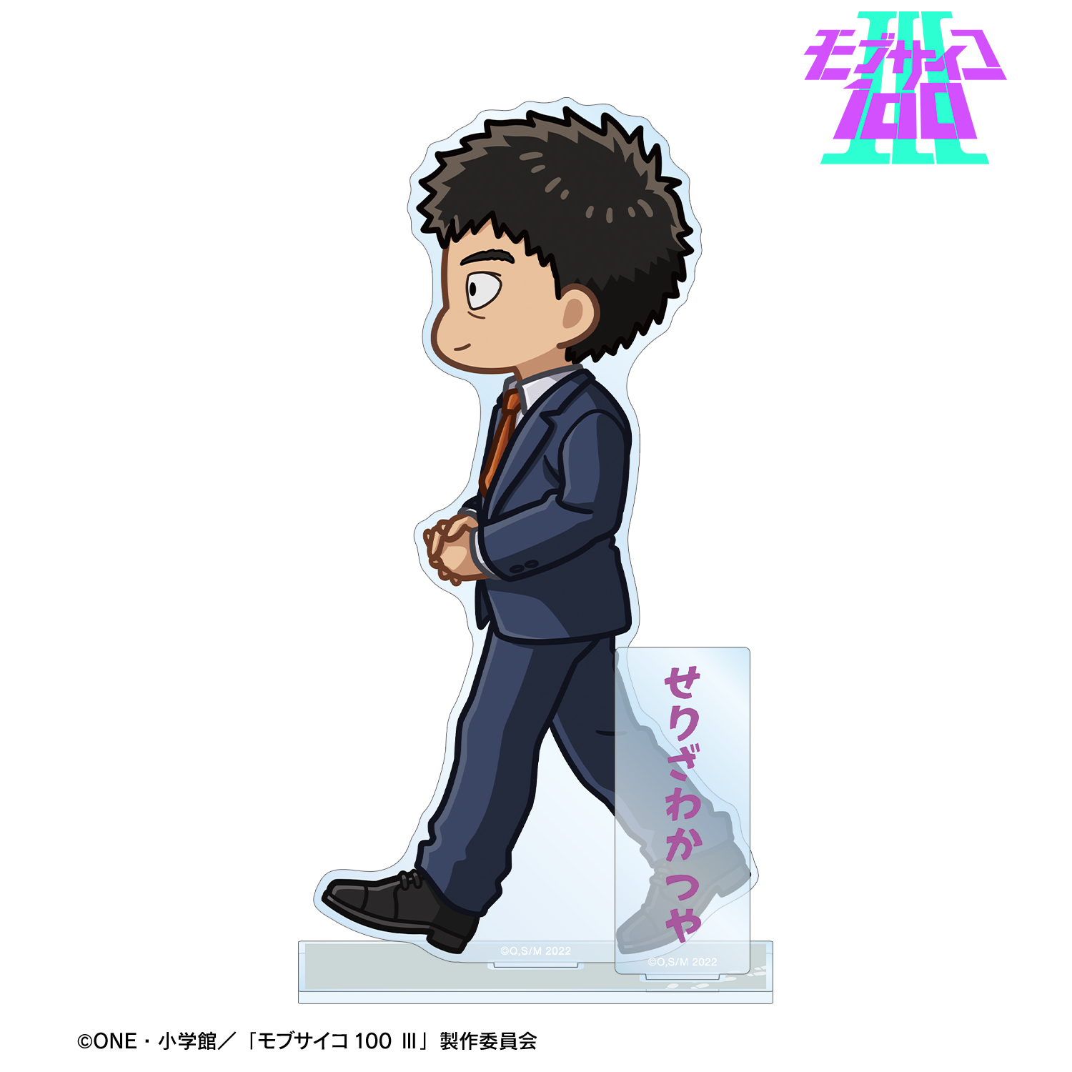 モブサイコ100 III_芹沢克也 ちびとこ パーツ付きBIGアクリルスタンド