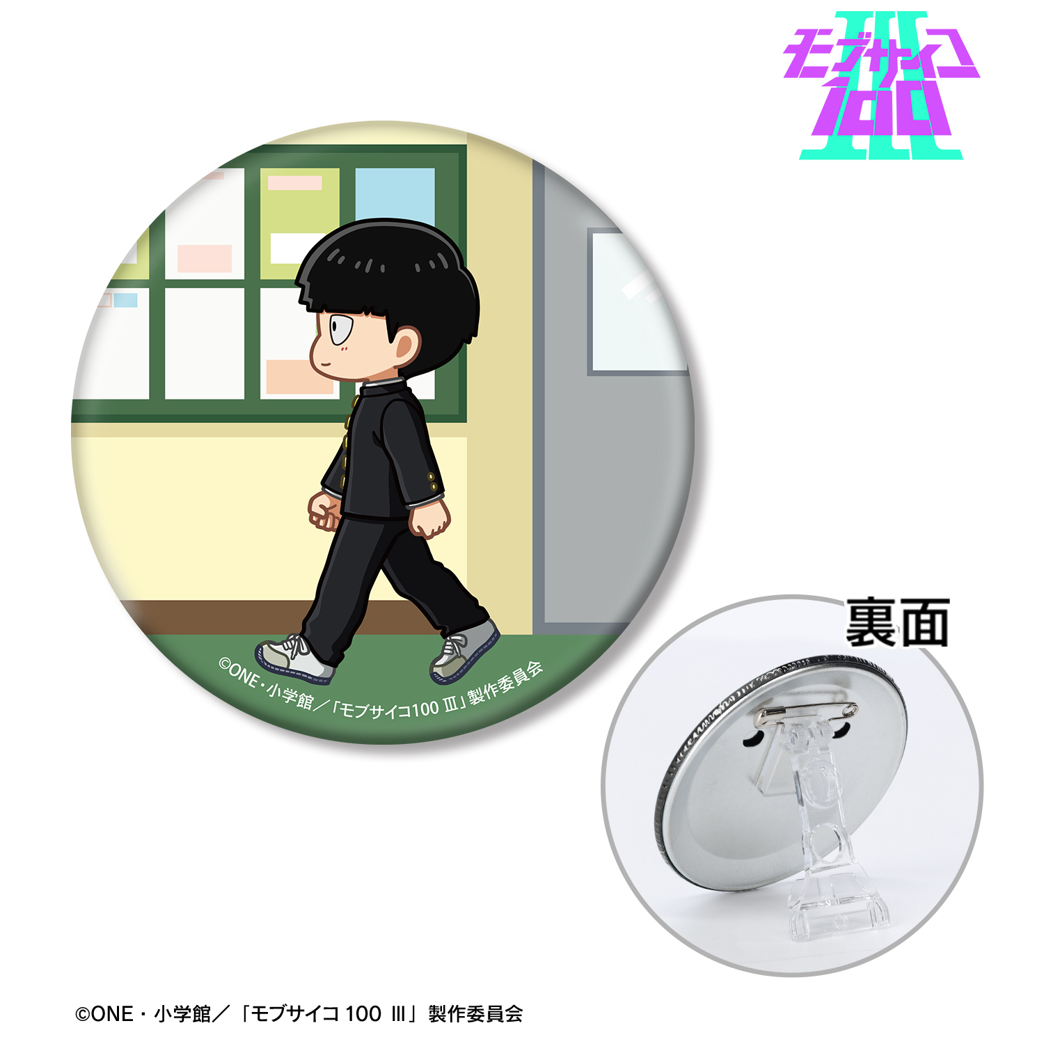 モブサイコ100 III_影山茂夫 ちびとこ 3WAY缶バッジ