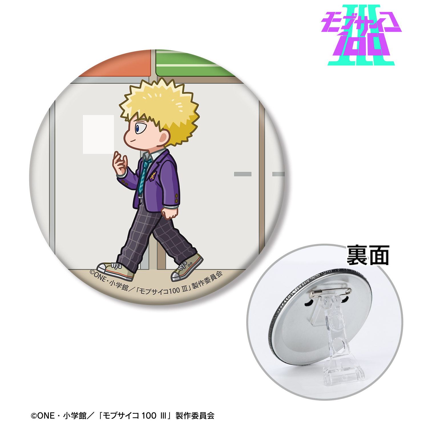 モブサイコ100 III_花沢輝気 ちびとこ 3WAY缶バッジ