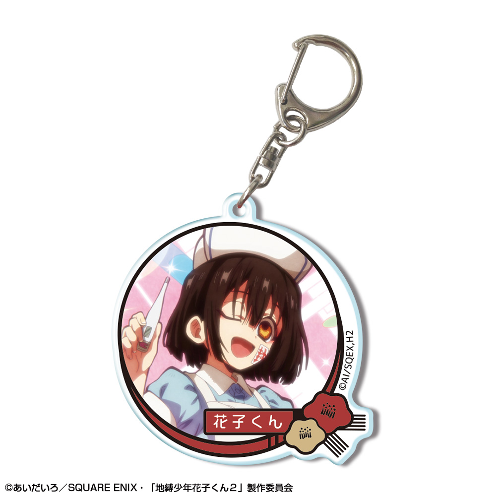 放課後少年花子くん_アクリルキーホルダー デザイン04(花子くん/D)