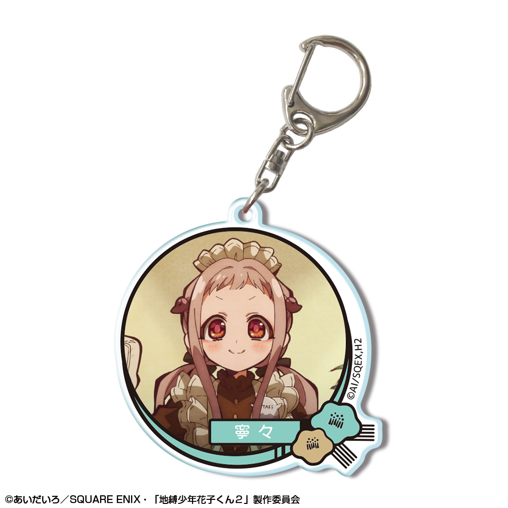 放課後少年花子くん_アクリルキーホルダー デザイン07(八尋寧々/A)