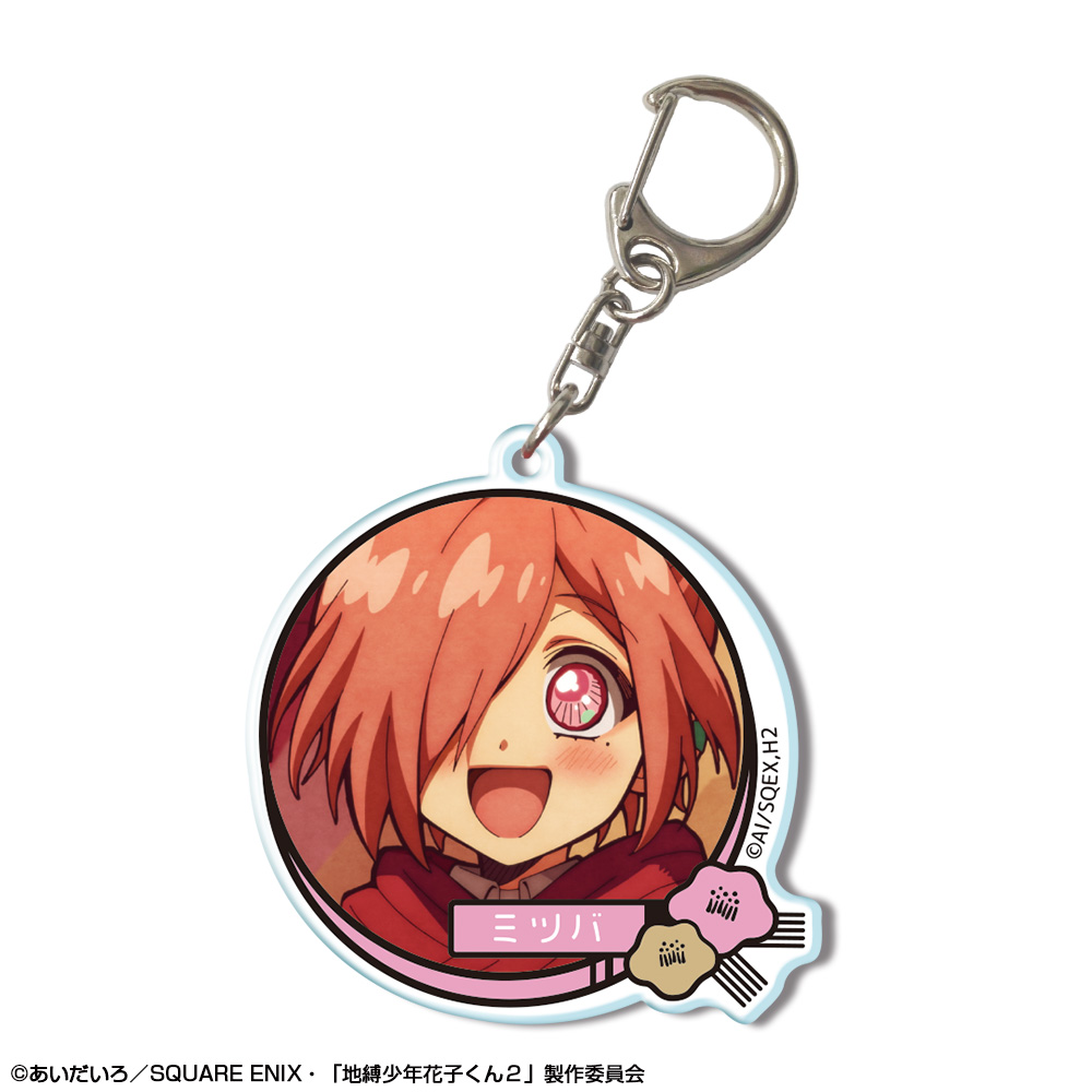 放課後少年花子くん_アクリルキーホルダー デザイン13(ミツバ)