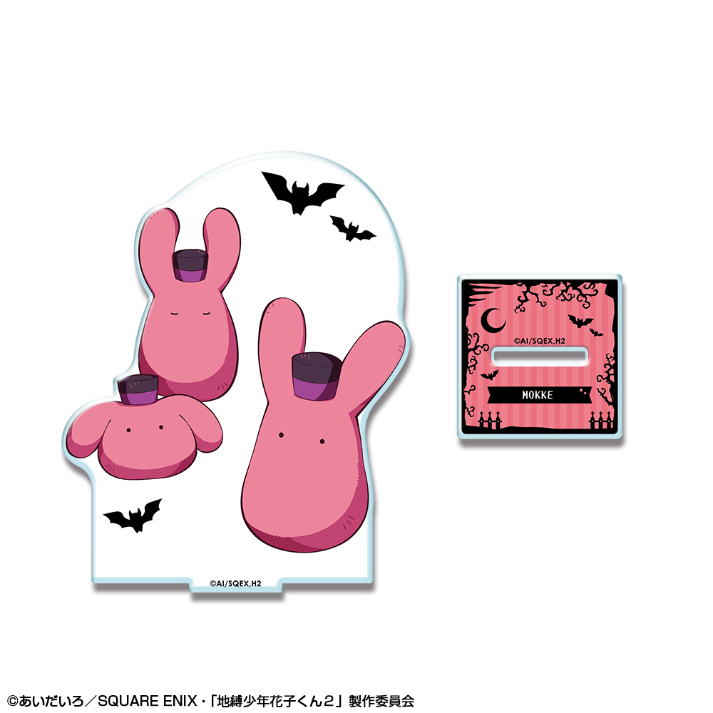 放課後少年花子くん_アクリルスタンド デザイン05 もっけ(ドアマン)