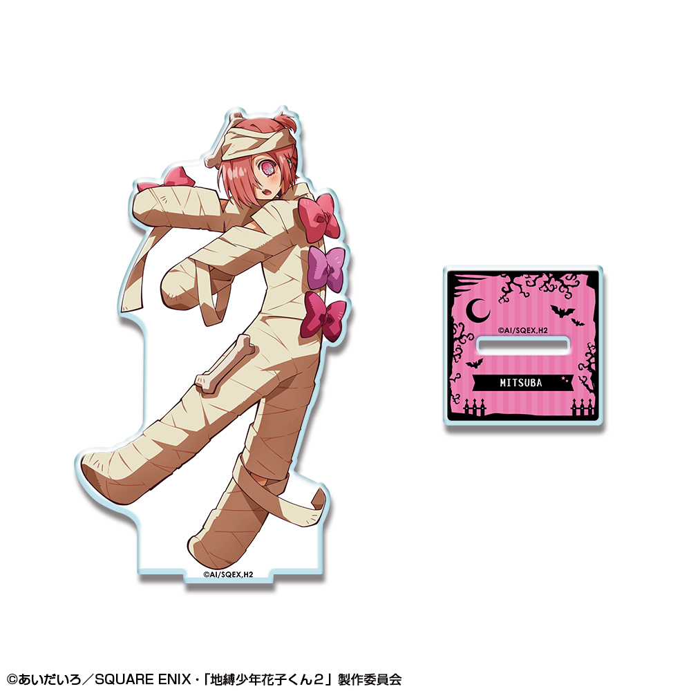 放課後少年花子くん_アクリルスタンド デザイン06 ミツバ(ミイラの見習いパティシエ)