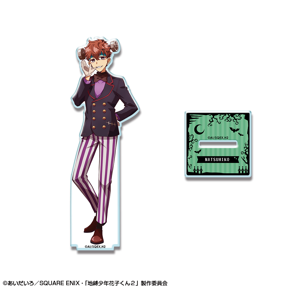 放課後少年花子くん_アクリルスタンド デザイン09 夏彦(フランケンシュタインのベルボーイ)