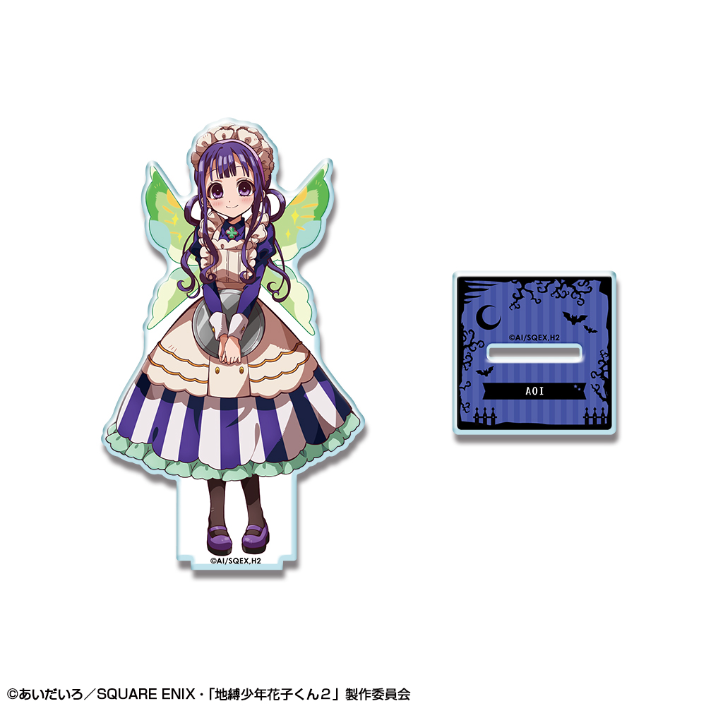 放課後少年花子くん_アクリルスタンド デザイン10 葵(妖精のハウス