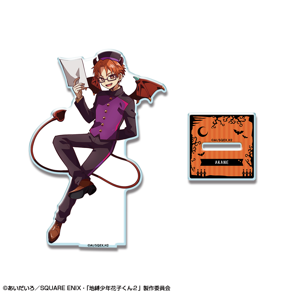 放課後少年花子くん_アクリルスタンド デザイン11 茜(悪魔のフロントボーイ)