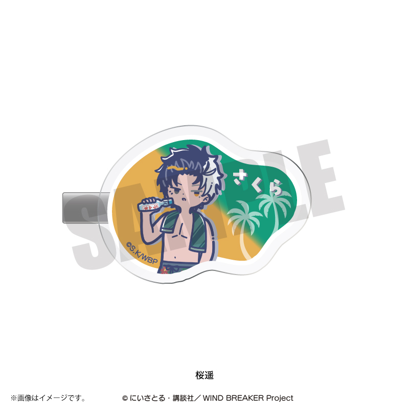 WIND BREAKER_れとぽぷ 第3弾 アクリルクリップ 桜遥