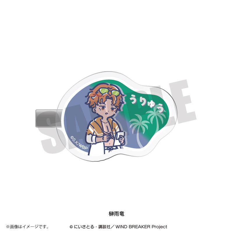 WIND BREAKER_れとぽぷ 第3弾 アクリルクリップ 榊雨竜