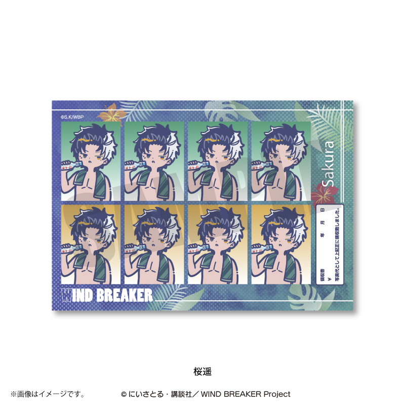 WIND BREAKER_れとぽぷ 第3弾 証明写真風ステッカー 桜遥