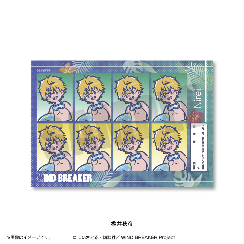 WIND BREAKER_れとぽぷ 第3弾 証明写真風ステッカー 楡井秋彦